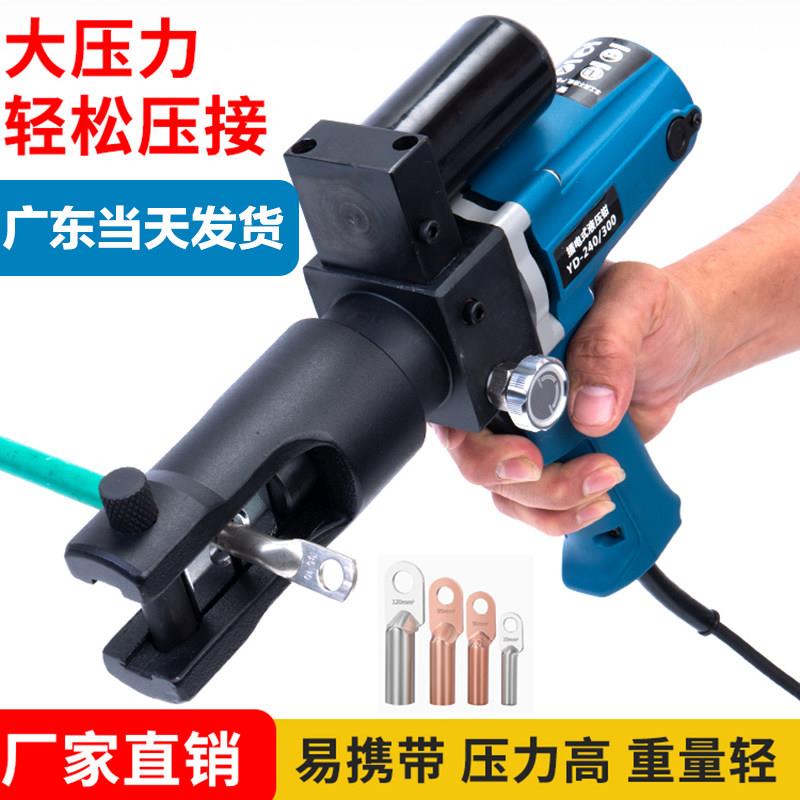 插电式液压钳YZ240A电动压线钳小型快速端子可携式压接钳电工钳子