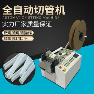 塑料管切管机PVC线 线材切断机全自动电脑切管机热缩管裁管机裁切