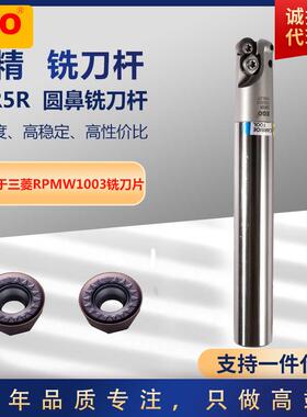 EGO R5数控刀杆EMR5R圆鼻铣刀杆装RPMW1003刀片CNC抗震立铣刀杆