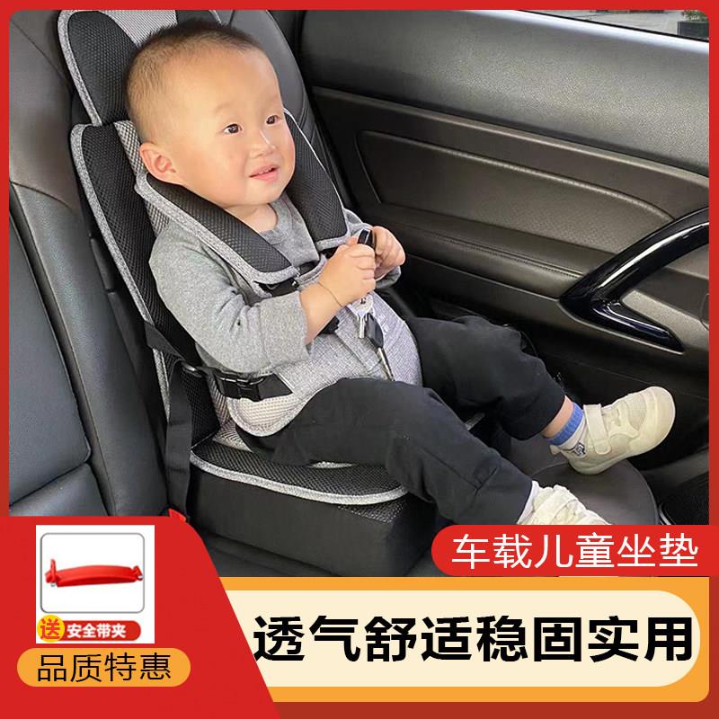 汽车儿童安全座椅便携式简易车内载宝宝增高坐垫固定器0-3岁以上
