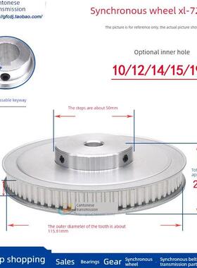 XL72齿/T 同步轮 凸台阶同步皮带轮 BF型 槽宽11 成品孔10-20mm