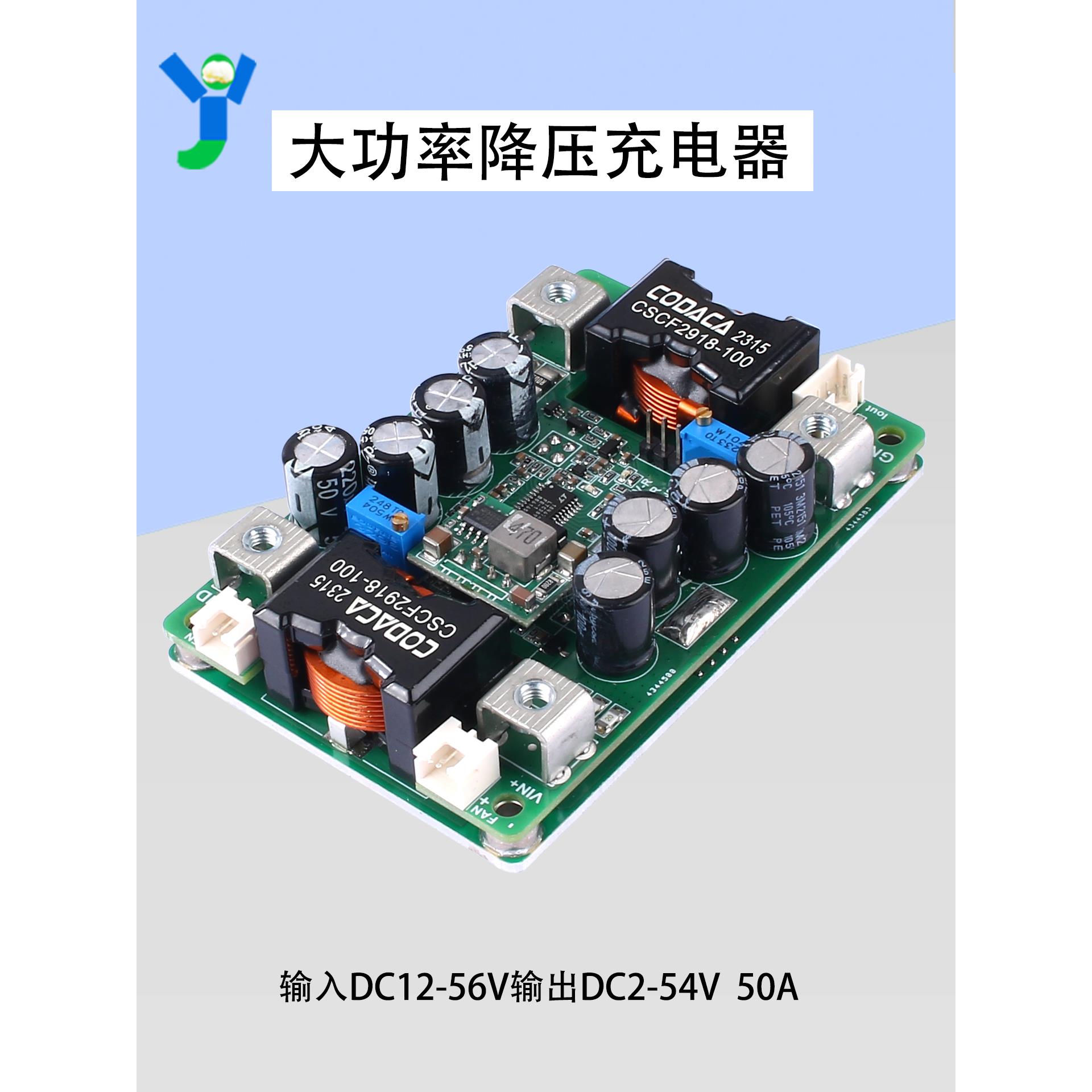 2000W50A大功率DC-DC降压模块房车充电电源输入12-56V输出2-54V