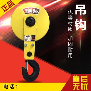 电动葫芦吊钩1T2T3T5T10T吨起重机行车天车葫芦国标钩子抓钩挂钩
