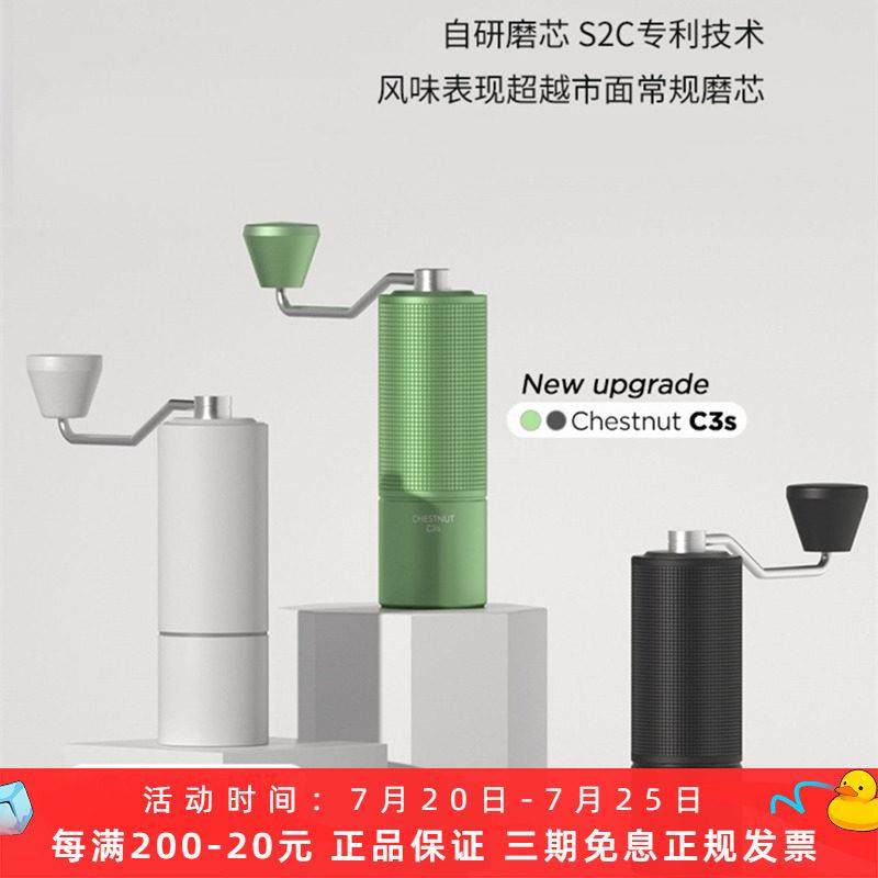 泰摩 栗子C2/C3S 手摇咖啡磨豆机 家用手冲意式手动咖啡豆研磨机