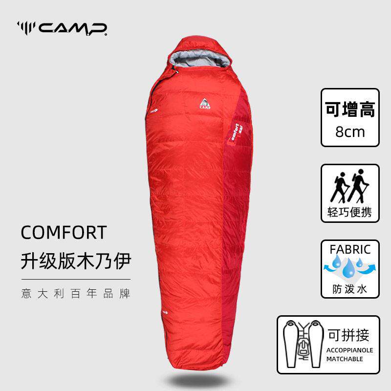 CAMP户外羽绒睡袋大人秋冬徒步登山便携式木乃伊睡袋0℃ 5℃