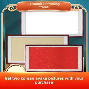 画框空框字画自装框架画片镜片宣纸书画创作装裱卡纸配框相框定制