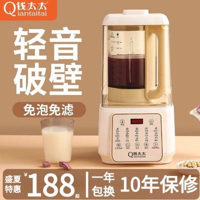 德国钱太太破壁机加热家用全自动养生机豆浆机多功能无渣免滤料理