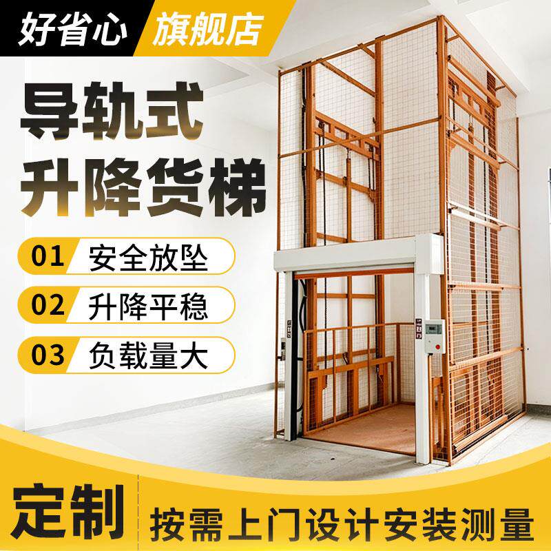 货梯升降机导轨式防坠液压厂房仓库升降货梯双轨工厂工业升降平台