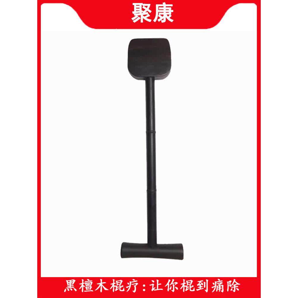 采购产品紫檀木乌木棒治疗工具，背部经络提升铲，肌腱拉扯疏浚，