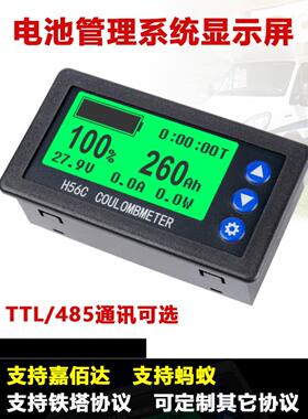 H56Dm极限天蚁塔嘉百达明唐保护板锂电池仪表功率表显示