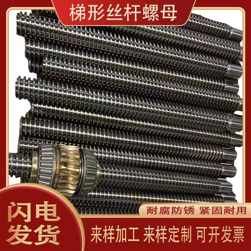 梯形丝杆螺母/不锈钢丝杆螺母/丝杆螺母多头定制加工正反牙加工图片