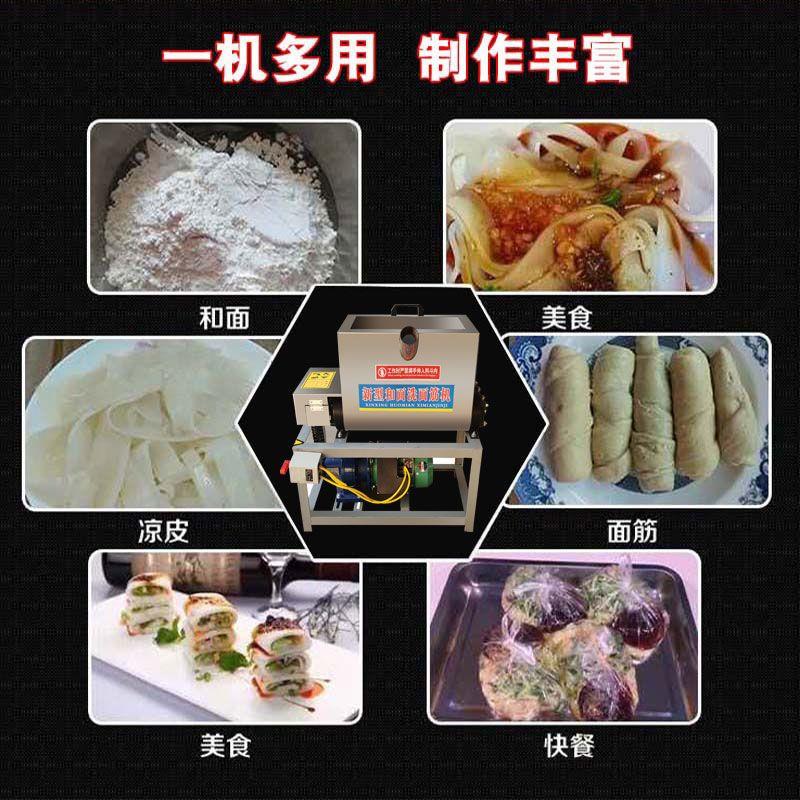 新款凉皮洗面筋机商用全自动不锈钢双螺旋大小型和面洗面筋All