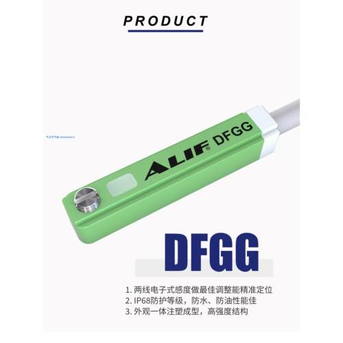 ALIF元利富磁性开关气缸感应器感测器DFGG/DFGGL/DFGH/DFGJ