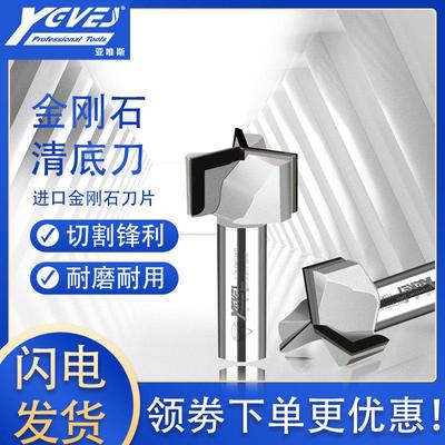 金刚石清底刀铣台面密度板开 料刀雕刻机刀具洗底刀镂铣刀木工大