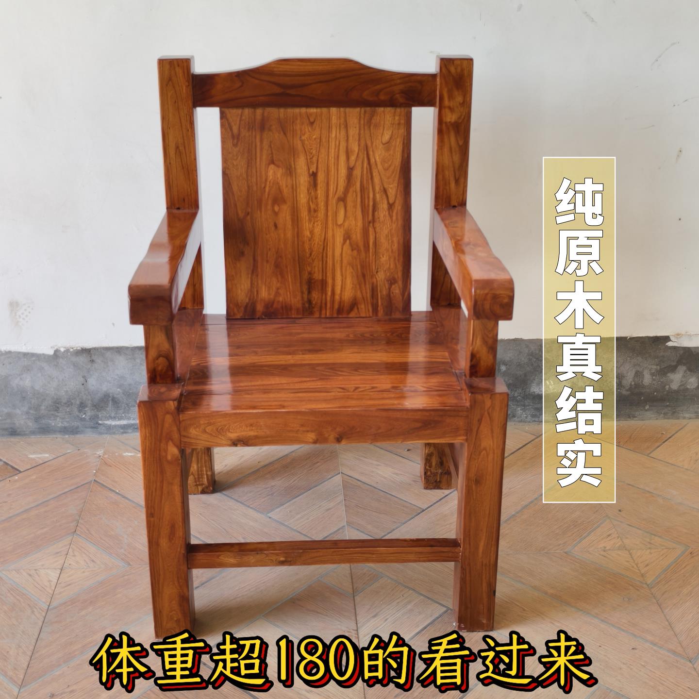 北方老榆木加大椅子靠背坐椅实木老人太师椅带扶手茶桌主人办公椅