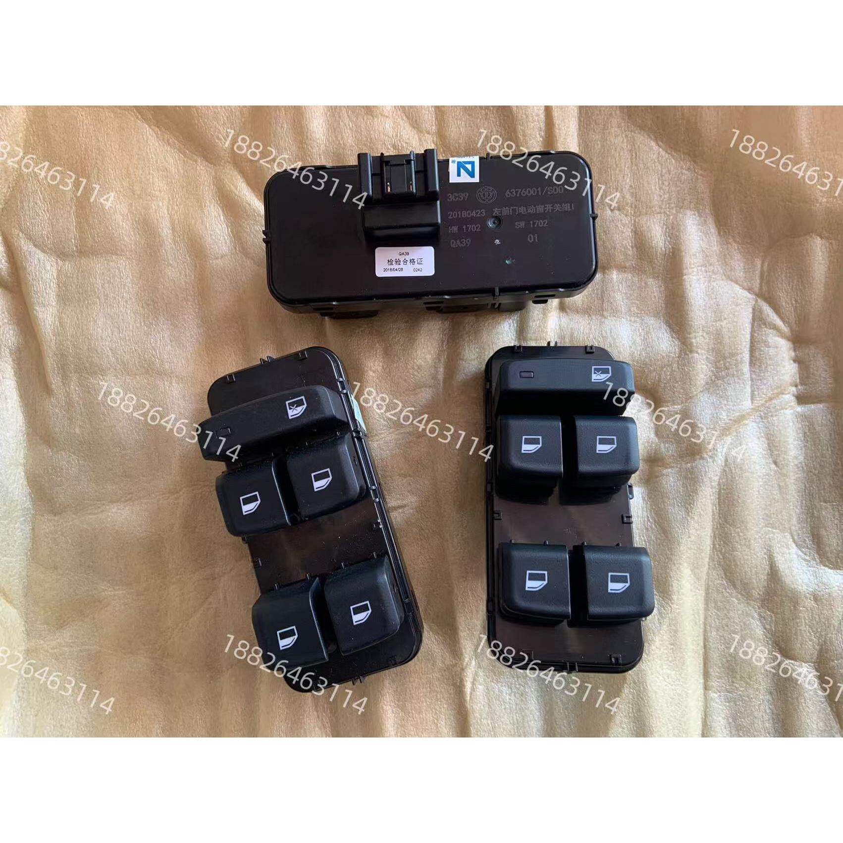 华晨中华V6升降器开关电动车窗按键玻璃总成原厂纯新 6376001