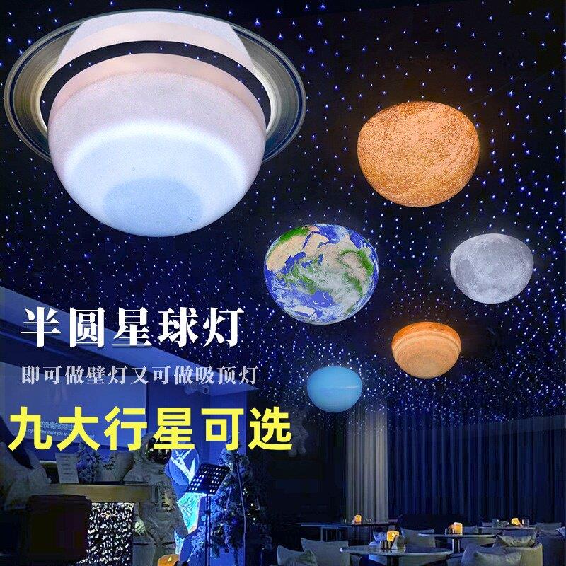 半圆星球吸顶灯客厅月球灯饭厅过道装饰球形灯店铺商场创意行星灯