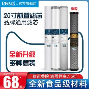 钻芯20寸pp棉压缩活性炭滤芯套装商用净水器售水机投币机通用配件