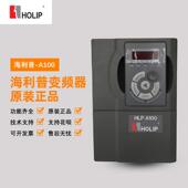 A100 220V 0.75 2.2 全新HOLIP海利普变频器HLP 5.5KW 1.5 380V