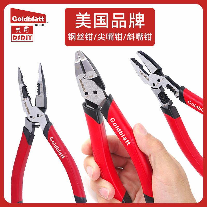 美国Goldblatt 8寸多功能电工钢丝钳 铬钒合金钢专业尖嘴剪线压线
