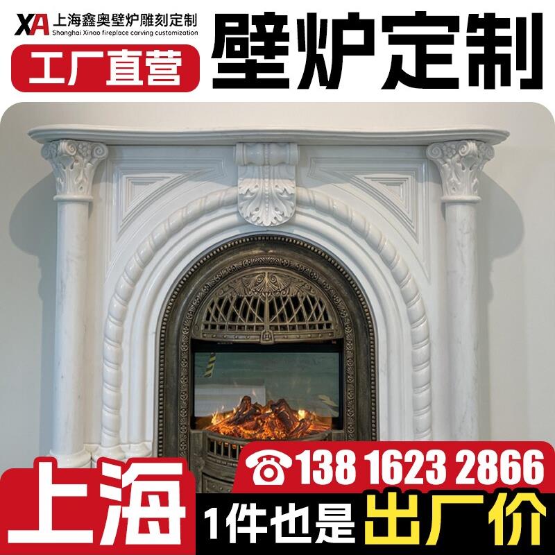 上海法式大理石壁炉定制客厅房法式覆古石壁炉石雕装饰柜定制