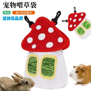 兔子大容量牛津布草袋可爱布草袋荷兰猪草架防扒草龙猫豚鼠草袋子