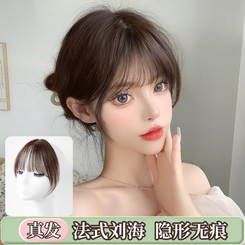 6G接缝小千代刘海 假发女自然前额头顶补发法式空气刘海 假头帘