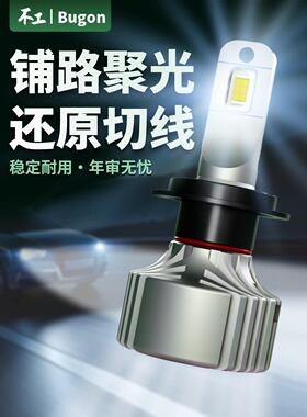 非强制T10宁必55W超稳定H1/4/7/11/9005/9012高亮度Led车灯