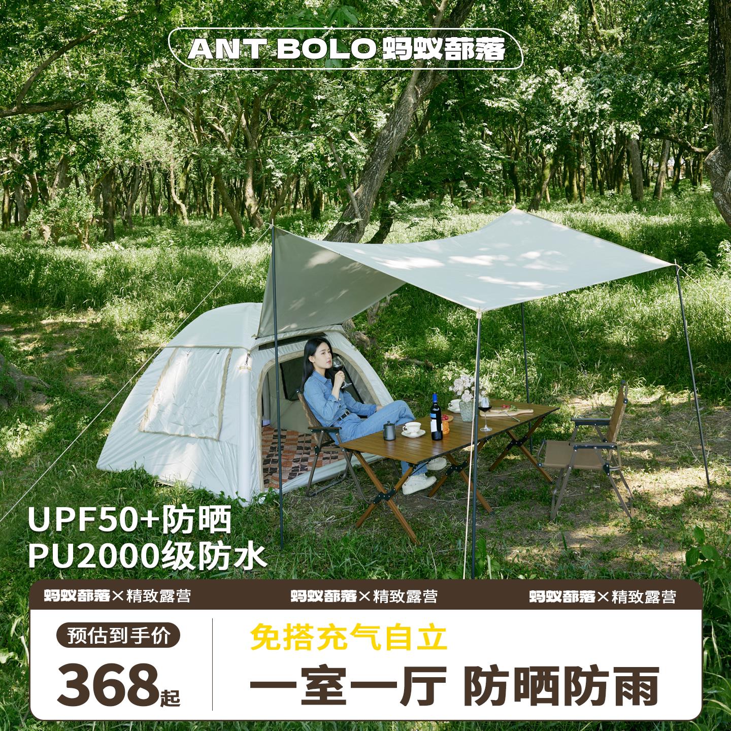 ANT BOLO充气式露营帐篷便携设计 四季适用双层一键搭设帐篷