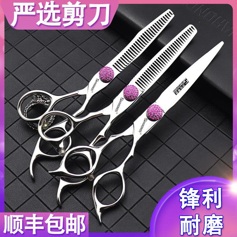 正品莎伦蒂思高档美发剪刀套装6寸平剪发型师打薄碎发牙剪理发剪