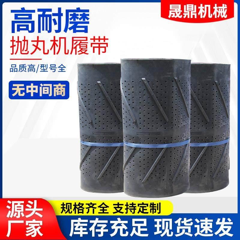 厂家直供滚筒抛丸机配件各种型号宏昆崂山定制非标耐磨橡胶履带,五金/工具,抛丸/钢砂,淘宝优惠券,粉丝福利购,淘宝优惠卷