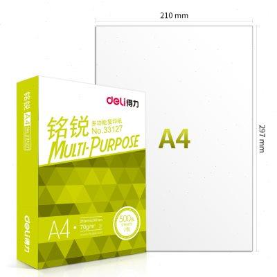 得力复印纸A4-70g/80g铭锐复印纸500张/包办公复印纸500张/包学生