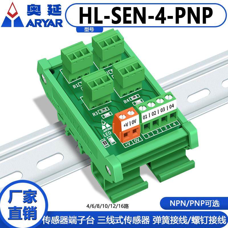 8通道PLC2线3线NPN输入弹簧式接线代替T081传感器端子台,电子元器件市场,连接器,淘宝优惠券,粉丝福利购,淘宝优惠卷