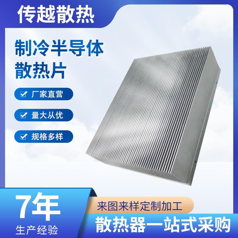 厂家直供密齿铝散热片 制冷半导体散热片 铝电子散热器