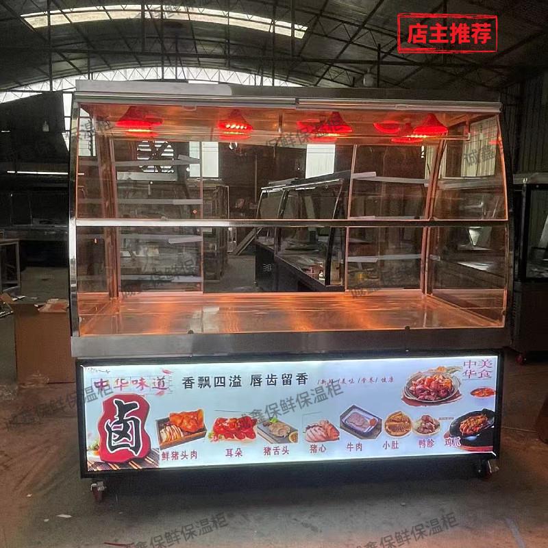 北京烤鸭熟食卤菜凉菜烧鹅保鲜展示冷藏保鲜柜带灯箱夜市推车定制