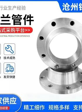 国标不锈钢304 316L321双相钢22052507对焊法兰DN200PN63RF FF