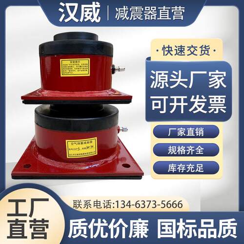 HSD空气弹簧减震器冲床裁板绣花机落地式水泵冷风机组减震垫降噪