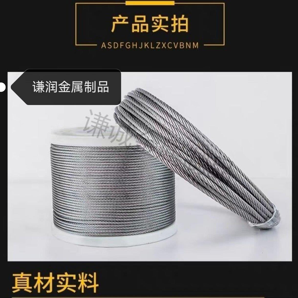 304/316不锈钢丝绳柔软优质细绳粗晾衣绳软硬升降起重3/50mm