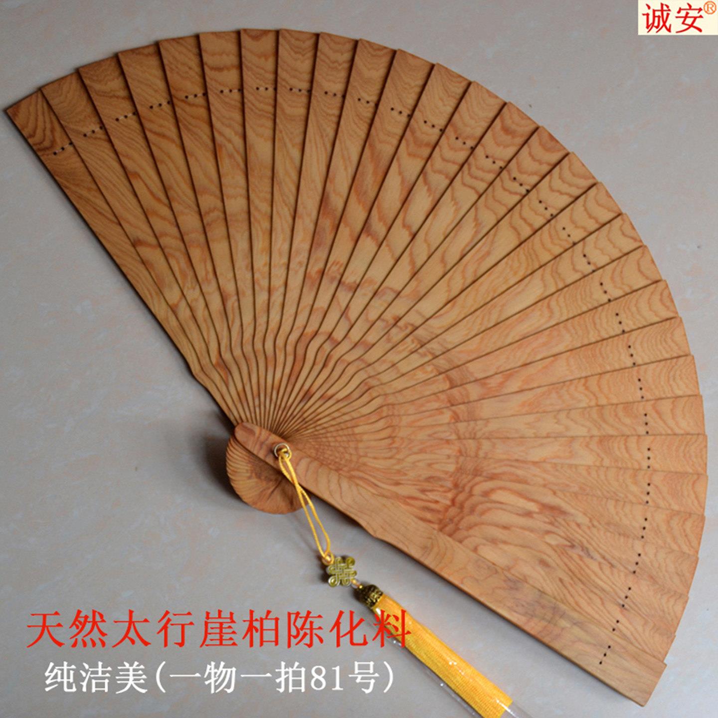 太行崖柏扇子陈化料天然素面折扇文玩实用手把件木雕工艺礼品摆饰