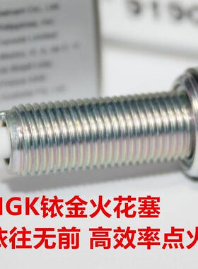 NGK铱金火花塞适用升仕ZT310T-M 310M ZT350D 350T升仕150M 368