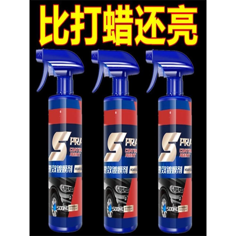 汽车涂料剂速效真车漆打蜡晶体涂料纳米膜机喷涂新型玻璃防水防污