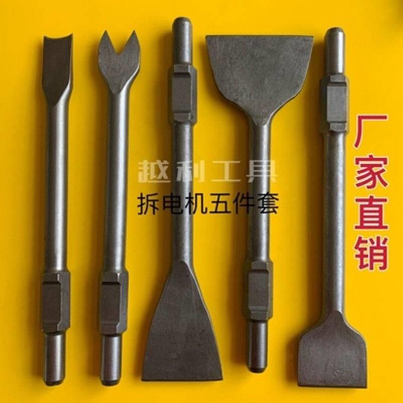 65A大电镐扁凿钢凿子95A等加长加宽扁铲电锤钻头风炮凿子水泥镐钎