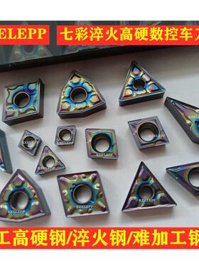 数控车刀片七彩蓝色火焰硬钢淬火钢WNMG080404/08-TF/CNMG/TNMG
