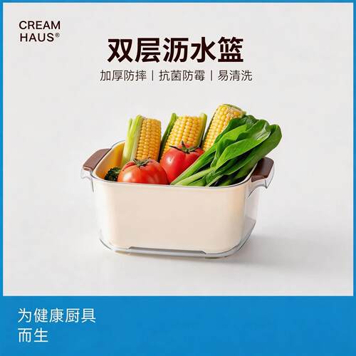 creamhaus双层洗菜盆沥水篮多功能家用洗水果沥水篮漏水筛洗菜篮