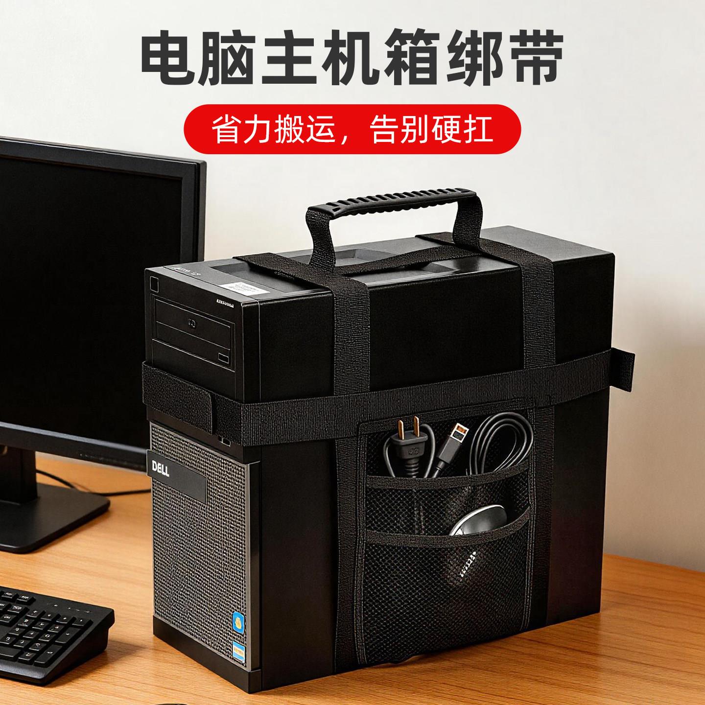 电脑机箱手提带搬家绳子便携搬运带搬电池单人抬重物省力移动工具