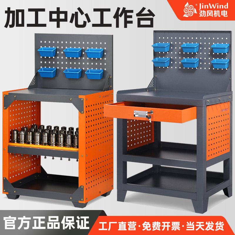 CNC辅助工作台加工中心钻攻机操作台数控车间钳工台BT30/40刀柄架