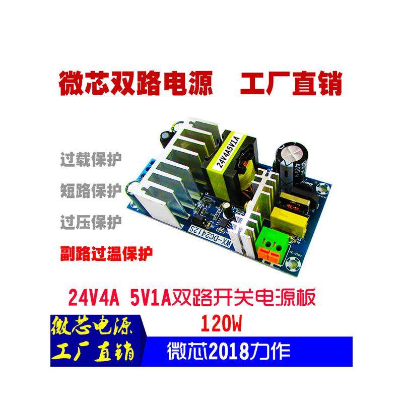 24V4A5V1A双路开关电源模块交直流电源模块隔离双路输出电源,电子元器件市场,电源,淘宝优惠券,粉丝福利购,淘宝优惠卷