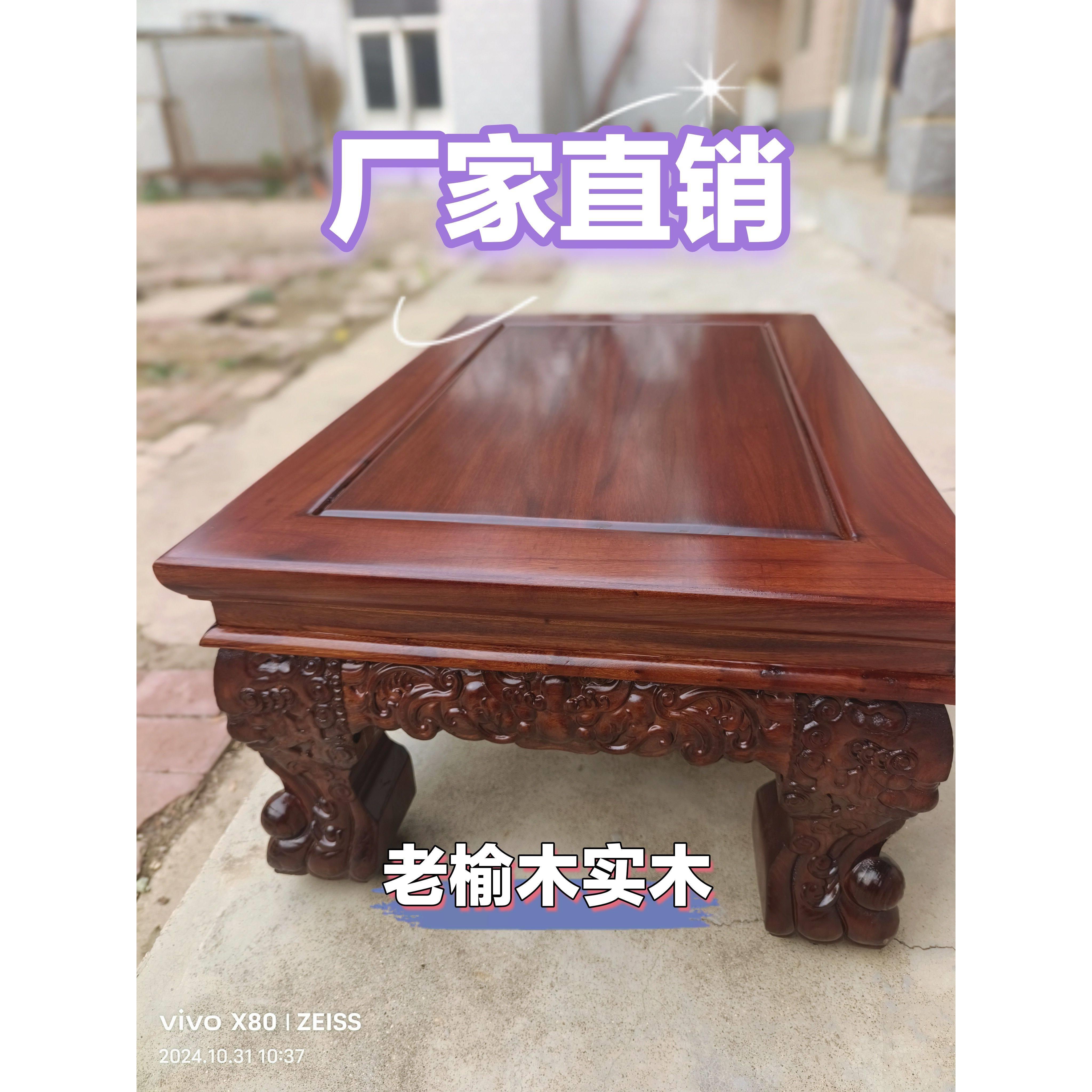 老榆木雕刻雕花红木炕桌实木家用榻榻米沙发罗汉床飘窗台小茶几
