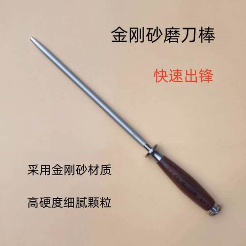 金刚砂磨刀棒细纹磨刀棒磨刀棍屠夫专用屠宰场商用高级荡挡刀钢棒
