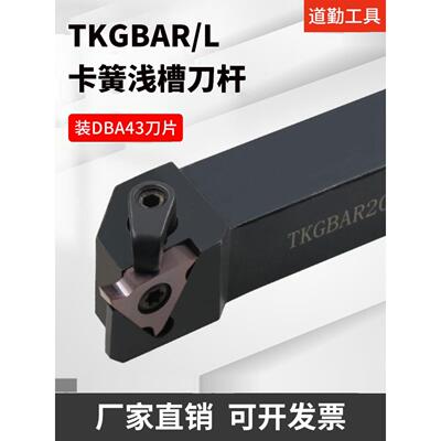 成都道琴Tkgbar2020K22 2525m22-35-52外槽垂直浅槽刀架卡圈外径